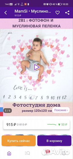 Фотопеленка фотофон для фотосессии новорождённого