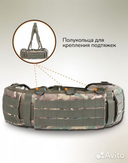 Пояс широкий с системой Molle 