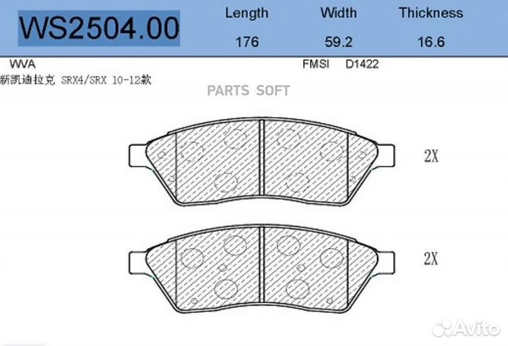 Jeenice WS250400 Колодки тормозные дисковые перед