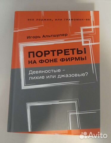 Книги Портреты на фоне фирмы