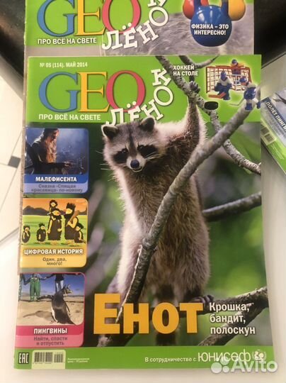 Геоленок за 2011- 2015 года