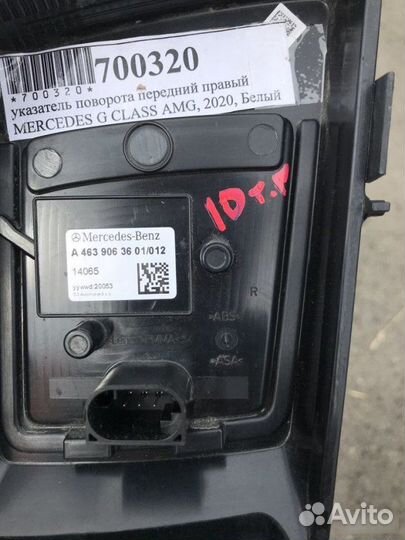 Указатель поворота передний правый Mercedes-Benz