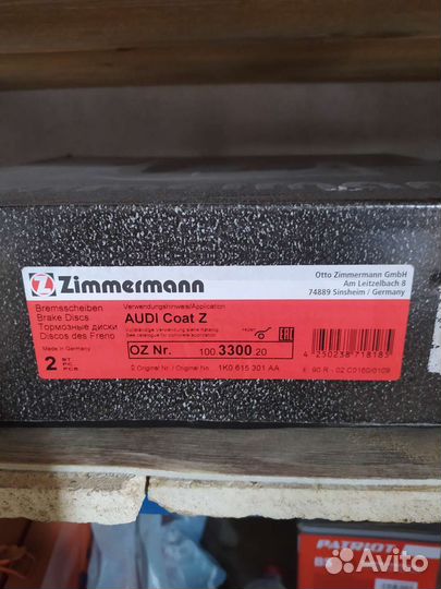 Тормозные диски