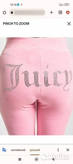 Штаны клеш juicy couture оригинал