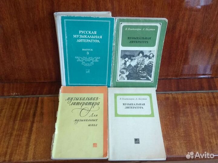 Музыкальная литература для дмш