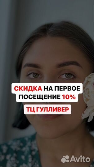 Брови окрашивание / ламинирование / коррекция