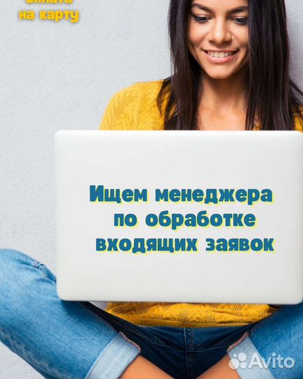 Менеджер по работе с клиентами