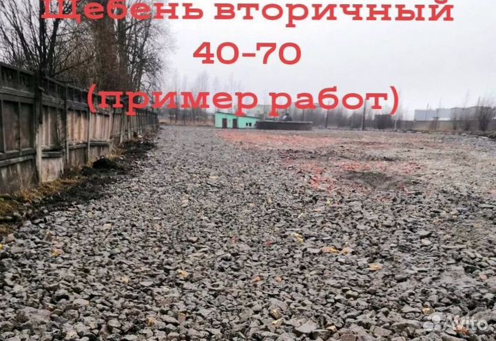 Щебень известняковый в наличии с доставкой