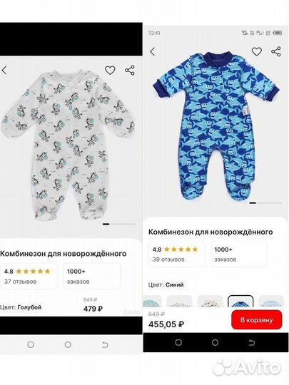 Детский комбинезон