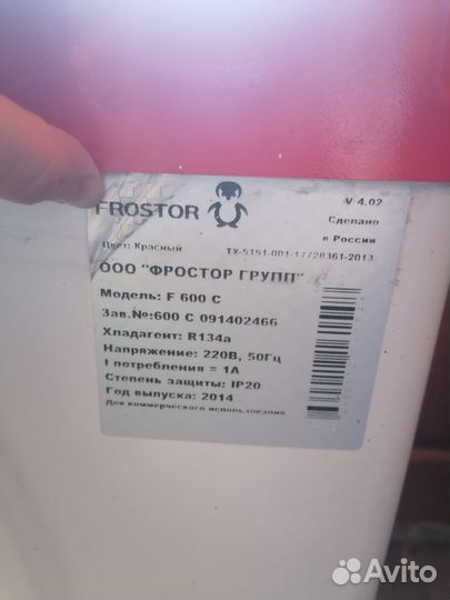 Морозильный ларь