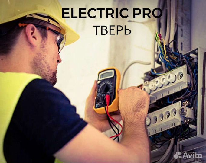Электромонтажные работы