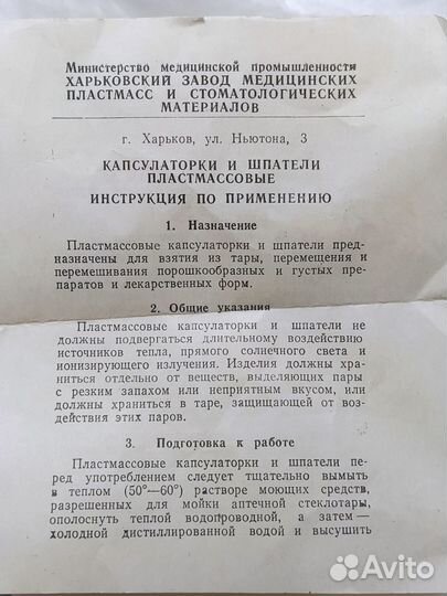 Капсулаторки и шпатели пластмассовые