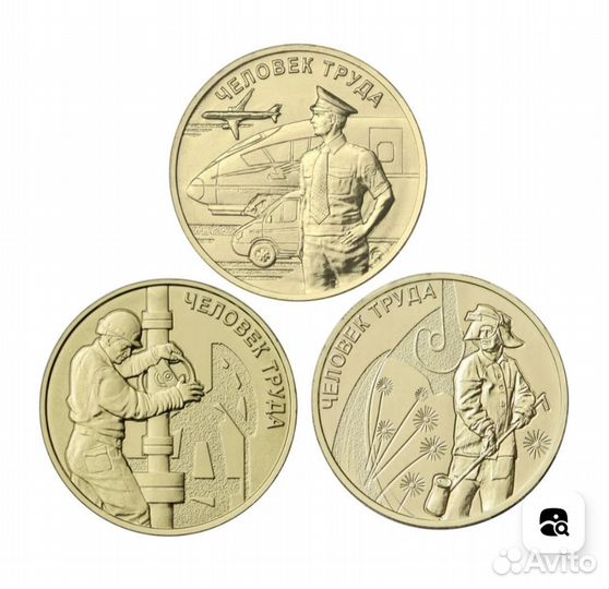 Монеты 10 р.Обмен