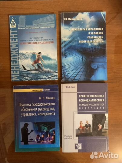 Учебные пособия по психологии бизнеса