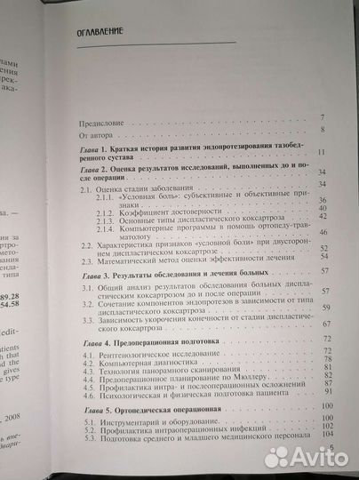 Медицинские книги