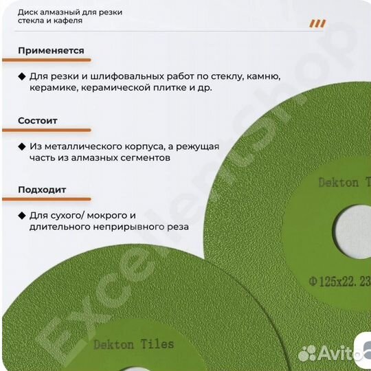 Диск для резки стекла и кафеля 125мм/22.23