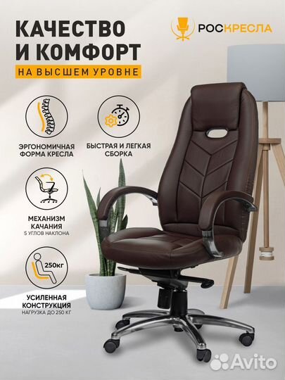 Компьютерное кресло с доставкой на дом