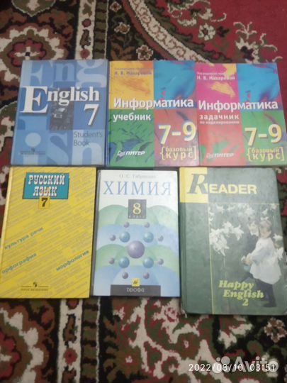 Учебники
