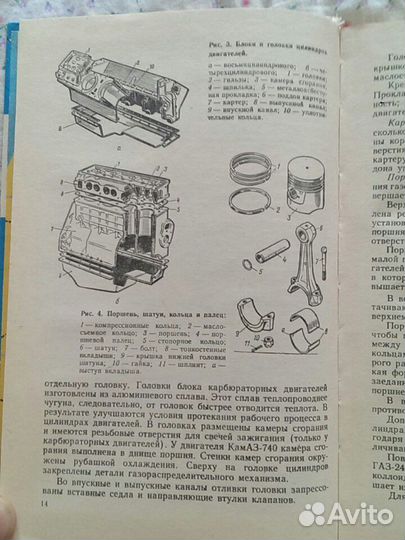 Автомобиль учебное пособие 9 и 10 классов