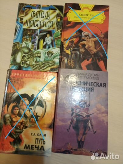 Книги фэнтези