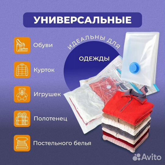 Вакуумные пакеты для одежды универсальные 3 шт