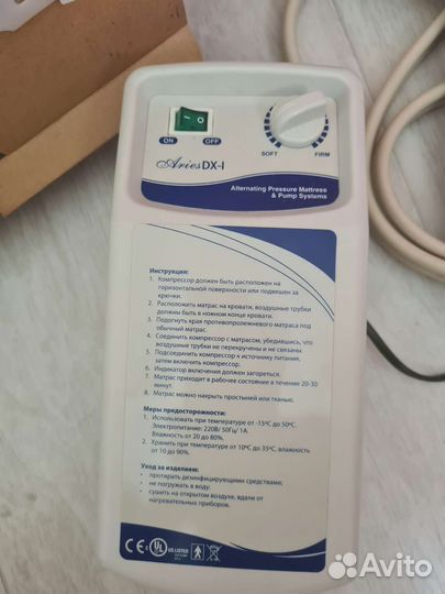 Противопролежневый матрас с компрессором ячеистый