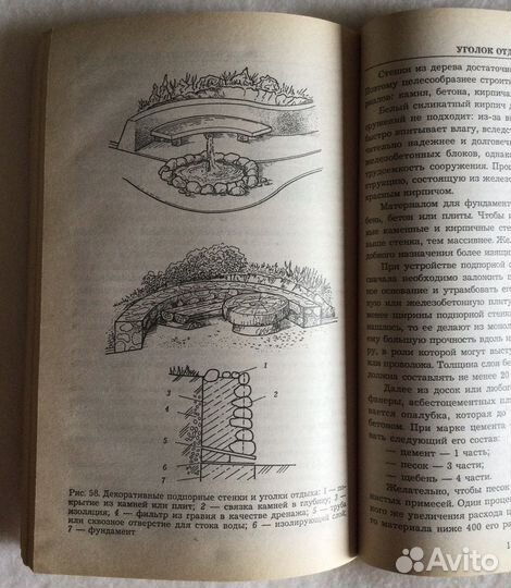 Садовая мебель своими руками
