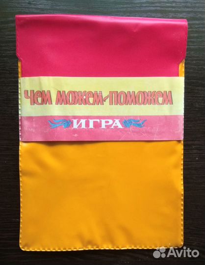 Настольная игра СССР