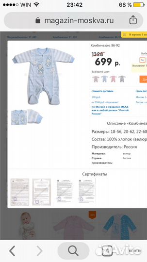 Комбезик на мальчика