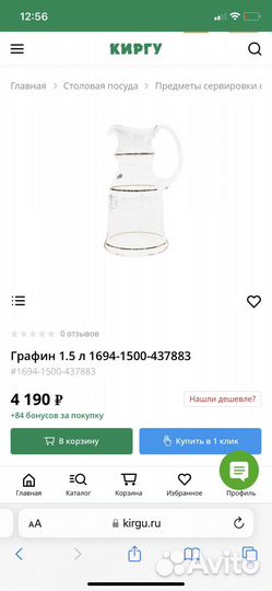 Графин для напитков