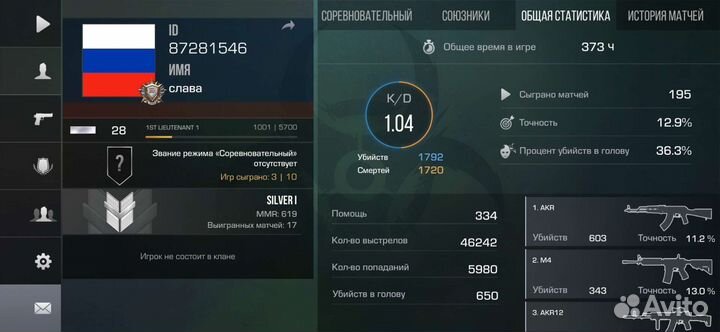 Тренер по стэндофф 2