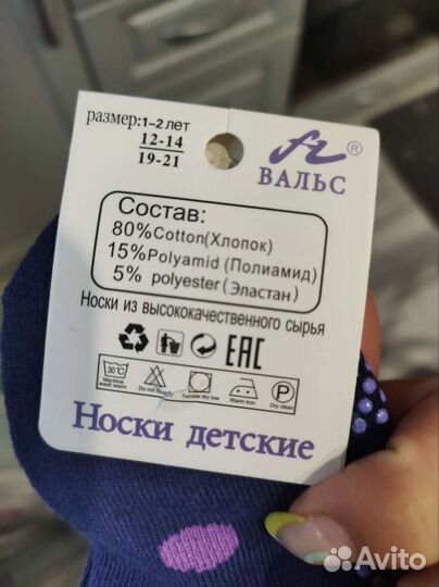 Носки детские новые