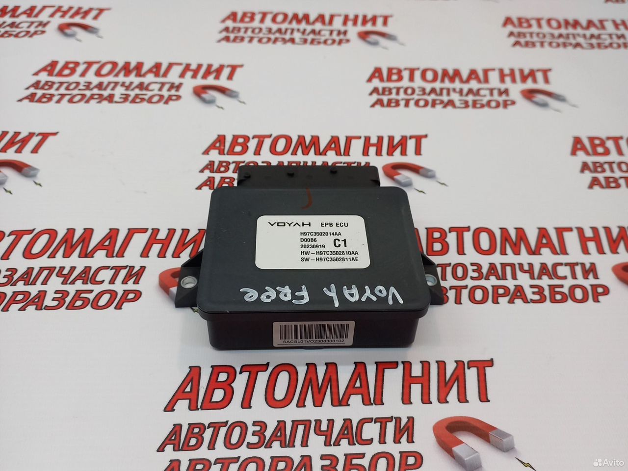 Блок электронный Воях Фри Вояж Фри