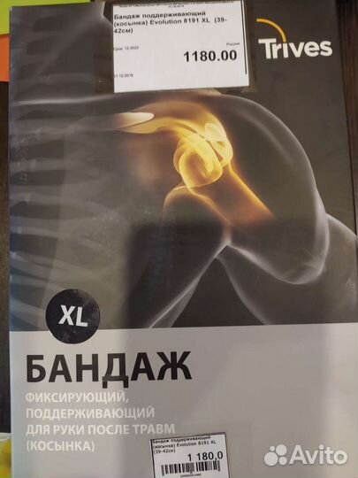 Бандаж поддерживающий evolution Xl