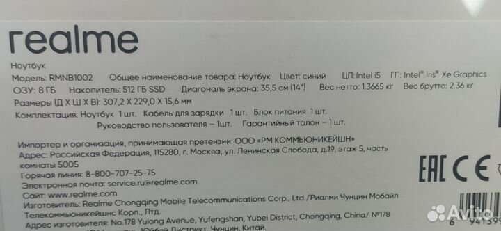 Ноутбук Realme i5, 8 GB, 512 GB. Синий. Новый