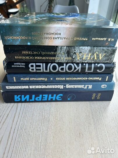 Книги о космосе, космической техники, ракетах