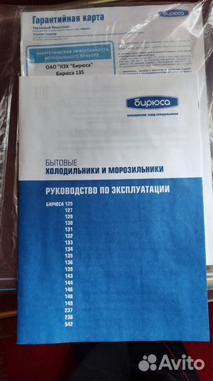 Холодильник бу