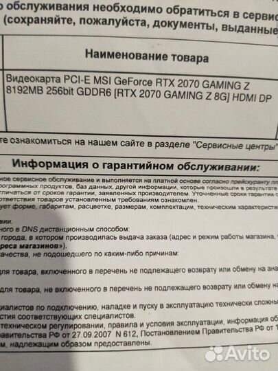 Видеокарта rtx 2070