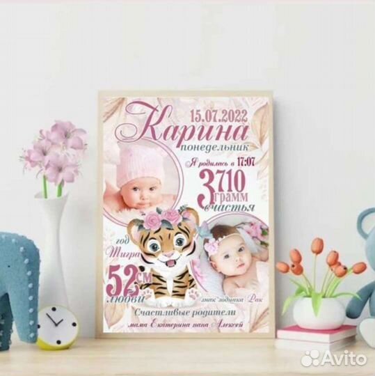 Детская метрика