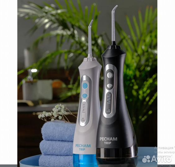 Новый Ирригатор для полости рта pecham Trip White