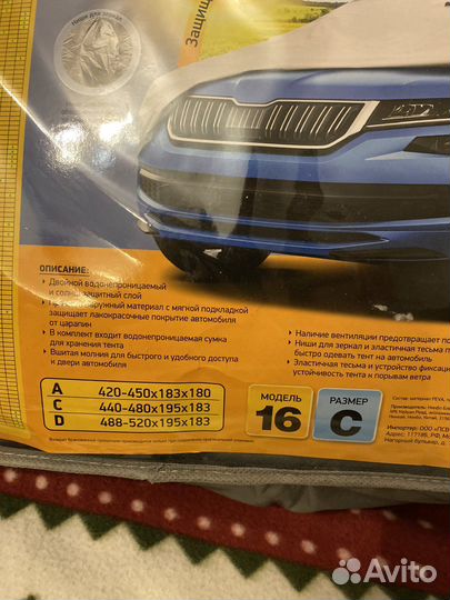 Тент автомобильный