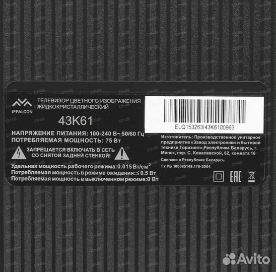 Телевизор smart tv 43