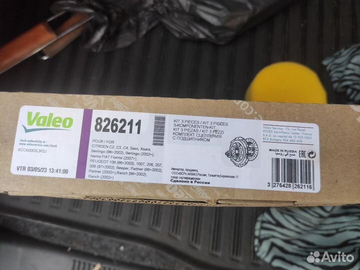 Комплект сцепления Пежо Партнёр Valeo 826211