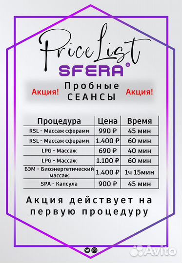 Массаж,бем - биоэнергетический массаж
