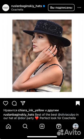 Шляпа Ruslan Baginskiy оригинал