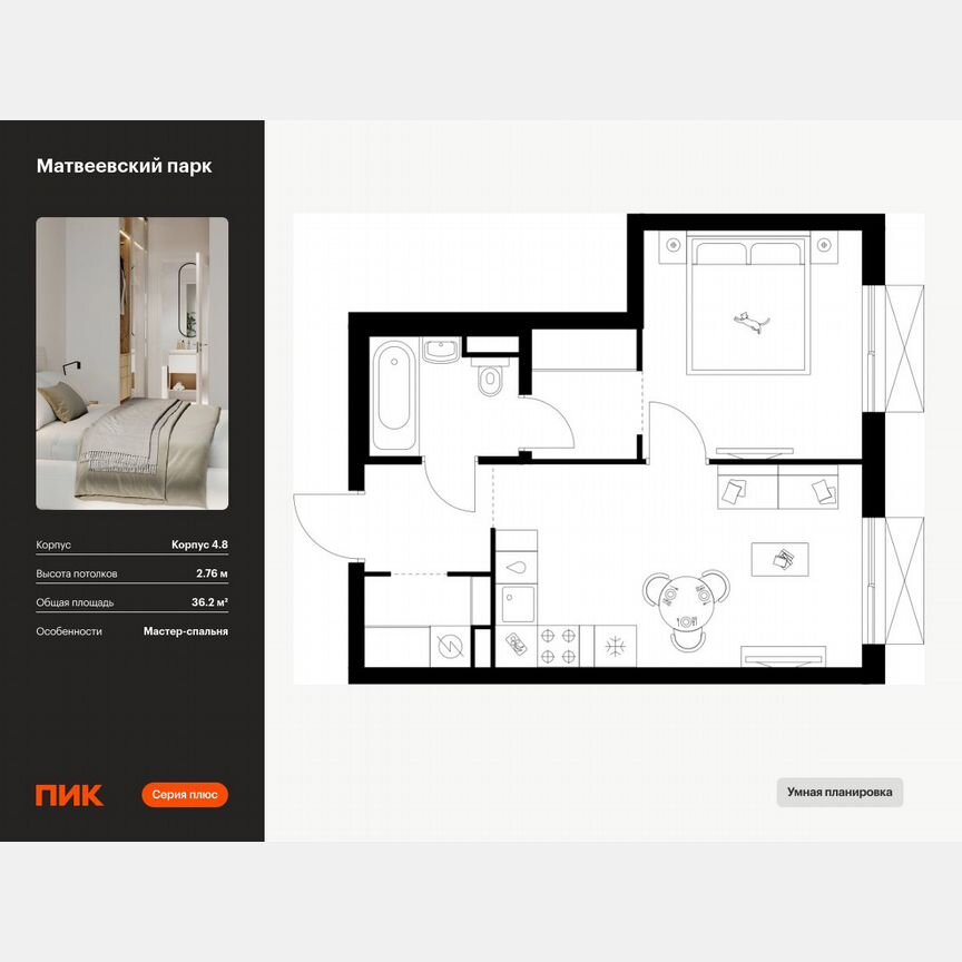 1-к. квартира, 36,2 м², 2/14 эт.