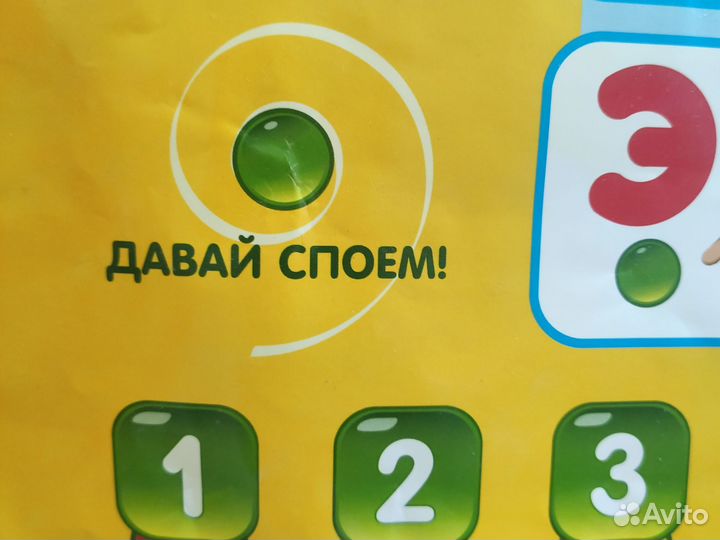 Говорящая азбука плакат