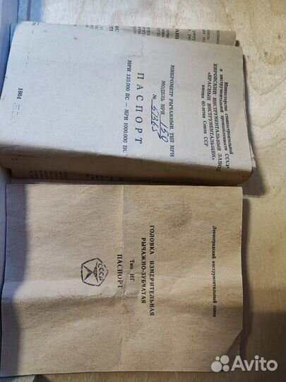 Микрометр 125-150 рычажный