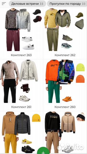 Стилист по подбору жен/муж одежды Online/Ofline