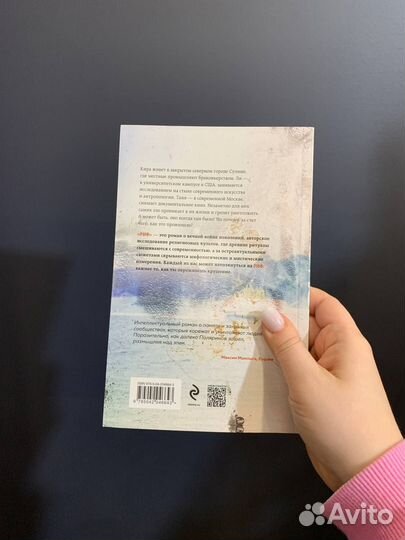 Риф Алексей Поляринов